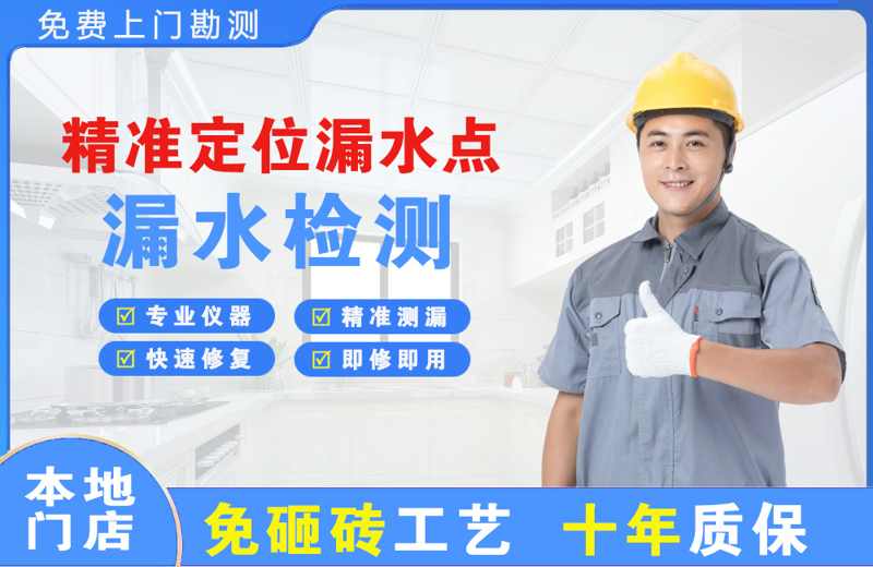 南雄精准测漏点